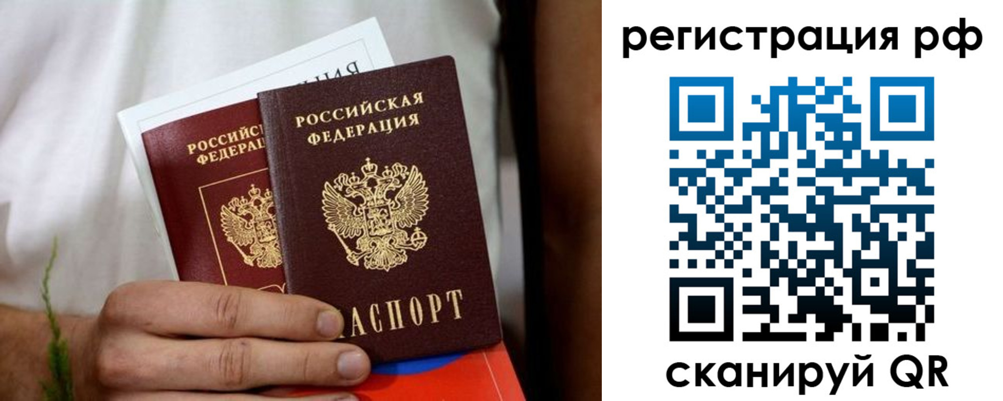 временная регистрация купить в Нерчинске