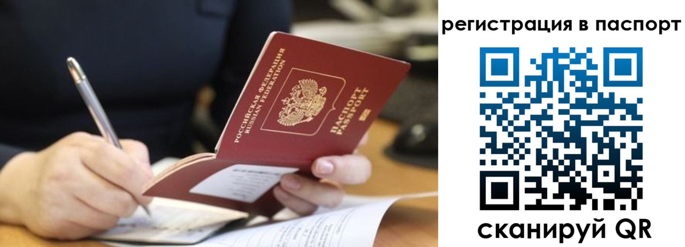 временная регистрация для школы в Нерчинске