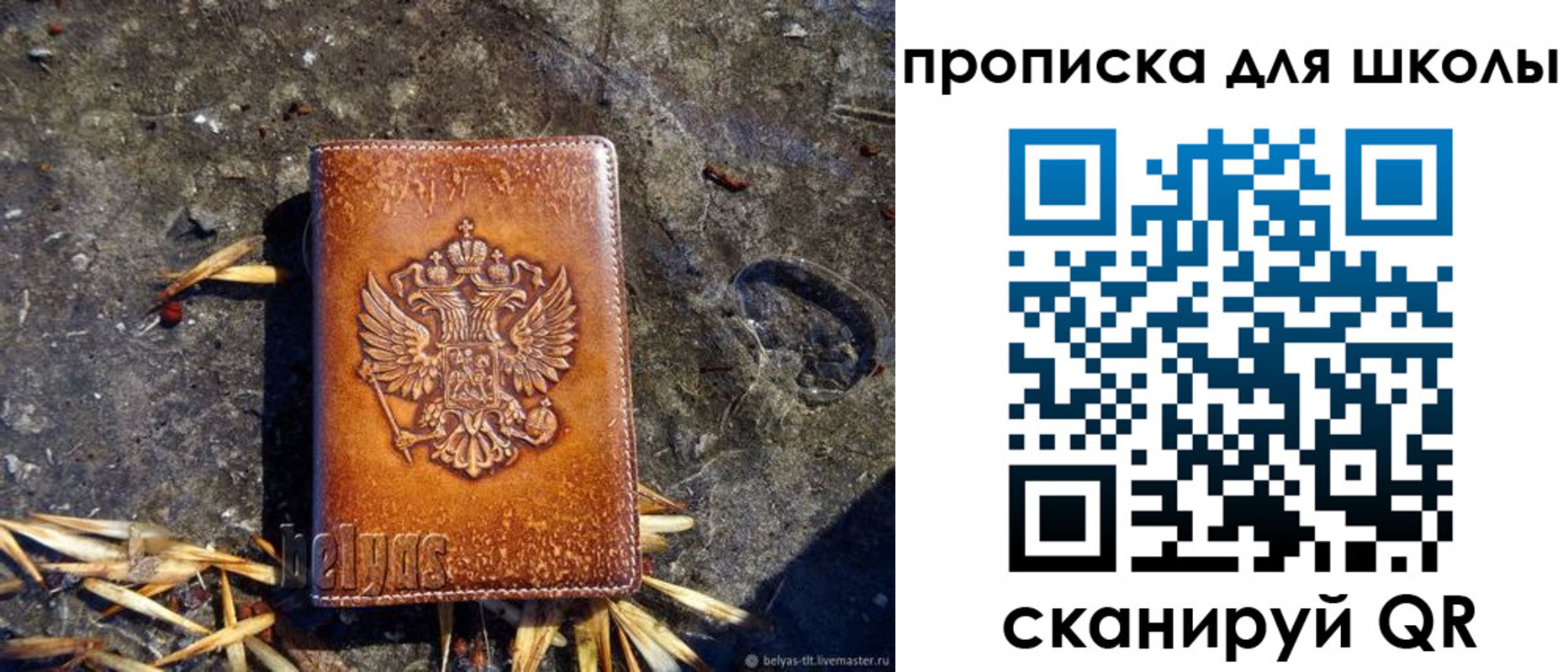 регистрация для школы в Нерчинске