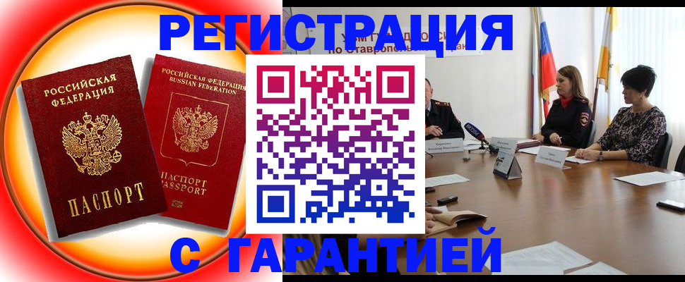 миграционный учет в Нерчинске