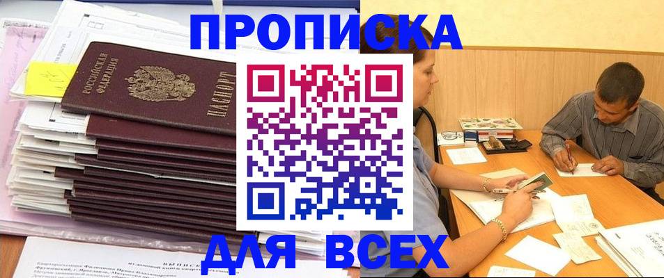 прописка иностранных граждан в Нерчинске