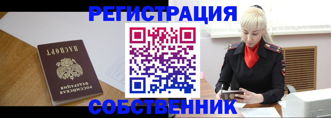 регистрация для дет. сада в Нерчинске