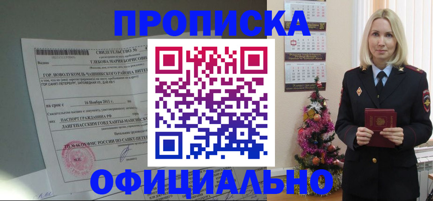 временная регистрация в квартире в Нерчинске